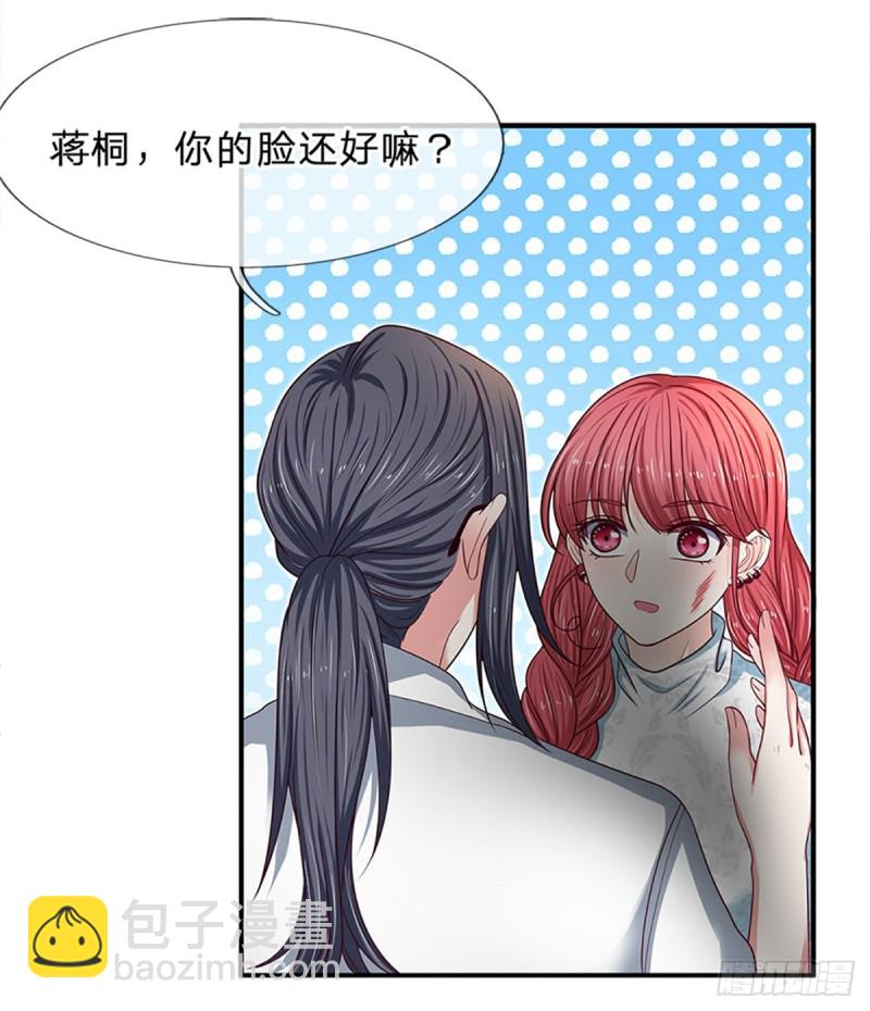 《拒嫁豪门总裁的逃婚新娘》第160话 第6页