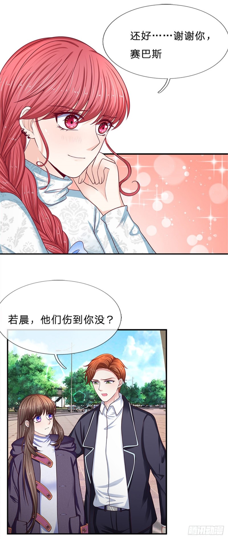 《拒嫁豪门总裁的逃婚新娘》第160话 第7页