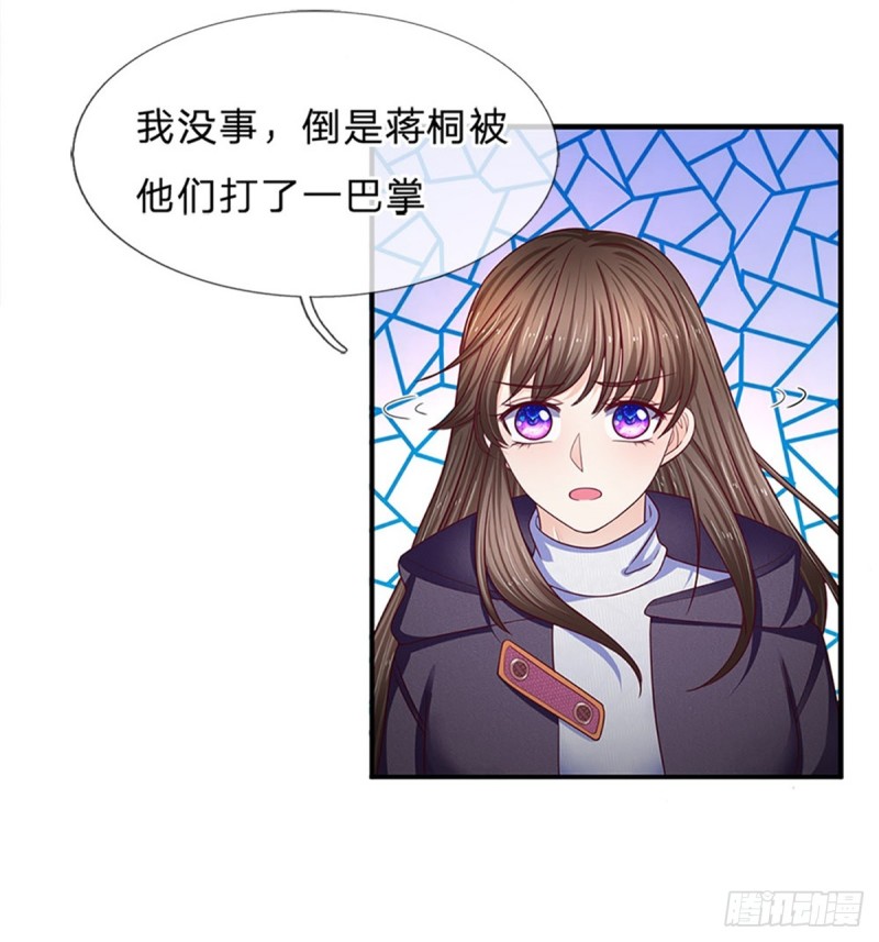 《拒嫁豪门总裁的逃婚新娘》第160话 第8页