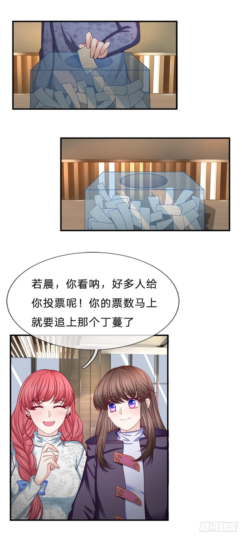 《拒嫁豪门总裁的逃婚新娘》第164话 第2页