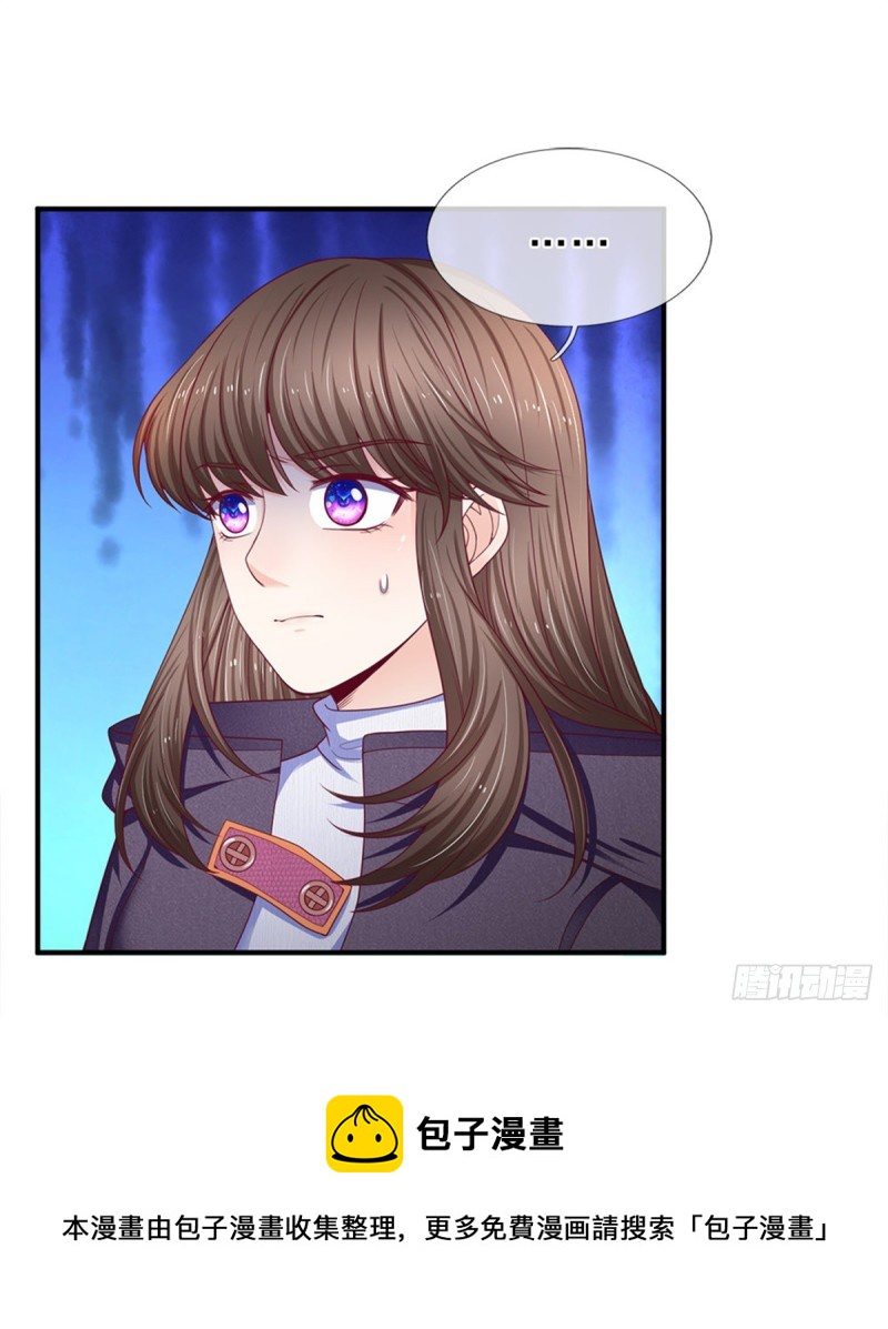 《拒嫁豪门总裁的逃婚新娘》第164话 第5页