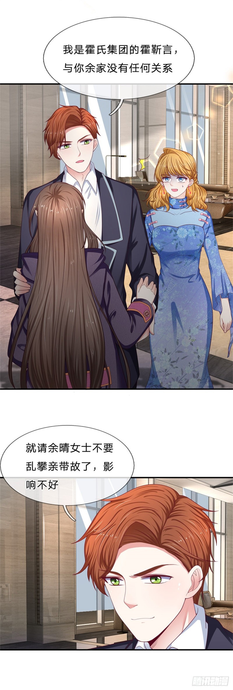 《拒嫁豪门总裁的逃婚新娘》第164话 第7页