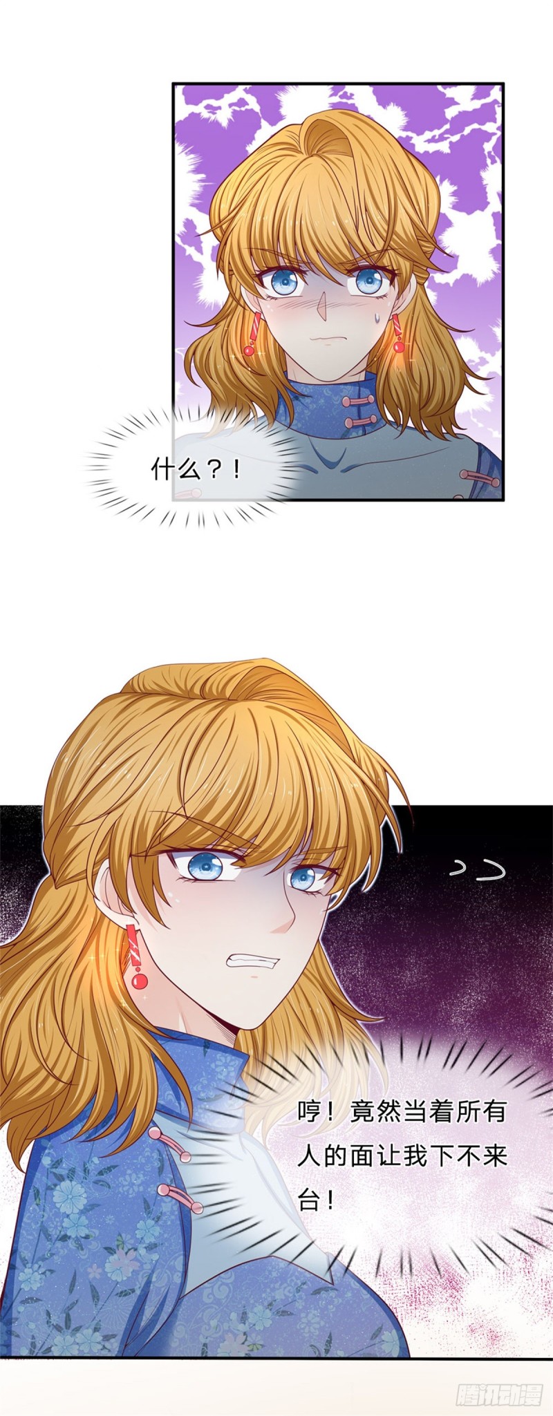 《拒嫁豪门总裁的逃婚新娘》第164话 第8页