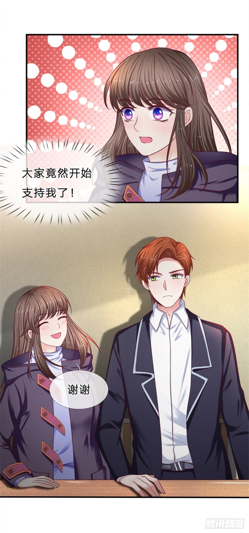《拒嫁豪门总裁的逃婚新娘》第162话 第10页