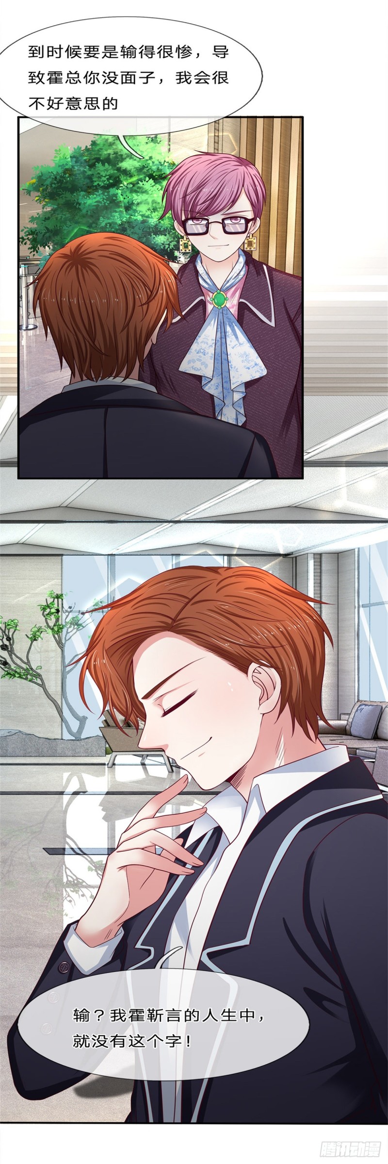《拒嫁豪门总裁的逃婚新娘》第162话 第6页