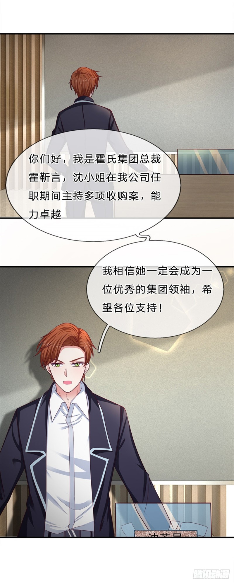 《拒嫁豪门总裁的逃婚新娘》第162话 第7页