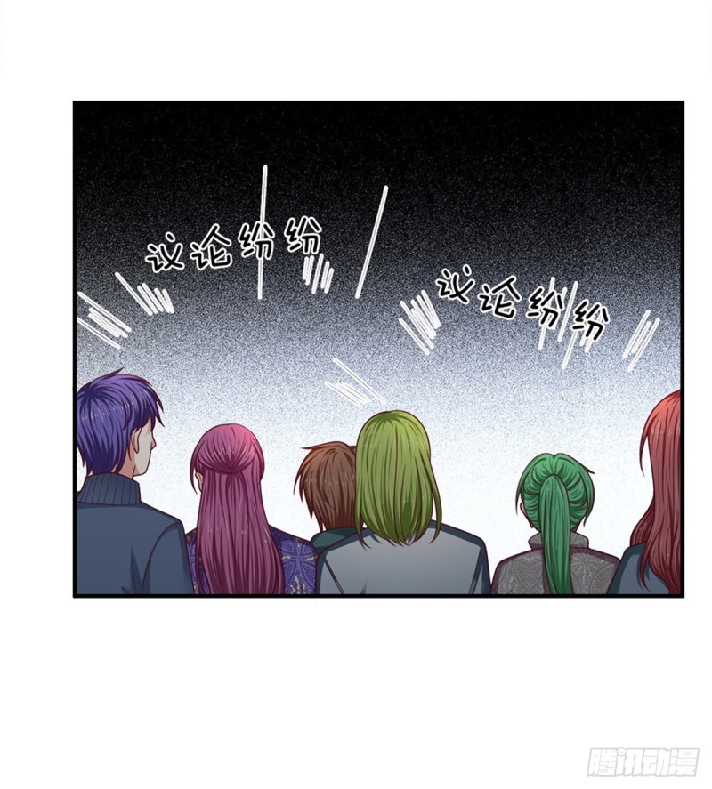 《拒嫁豪门总裁的逃婚新娘》第162话 第8页