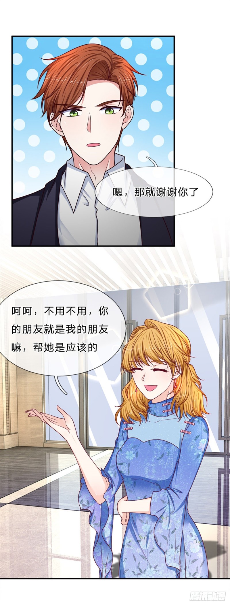 《拒嫁豪门总裁的逃婚新娘》第163话 第10页