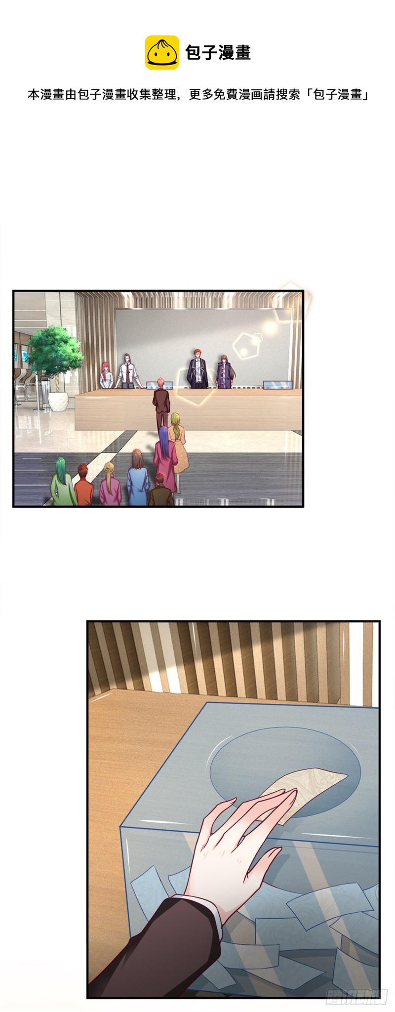 《拒嫁豪门总裁的逃婚新娘》第163话 第1页