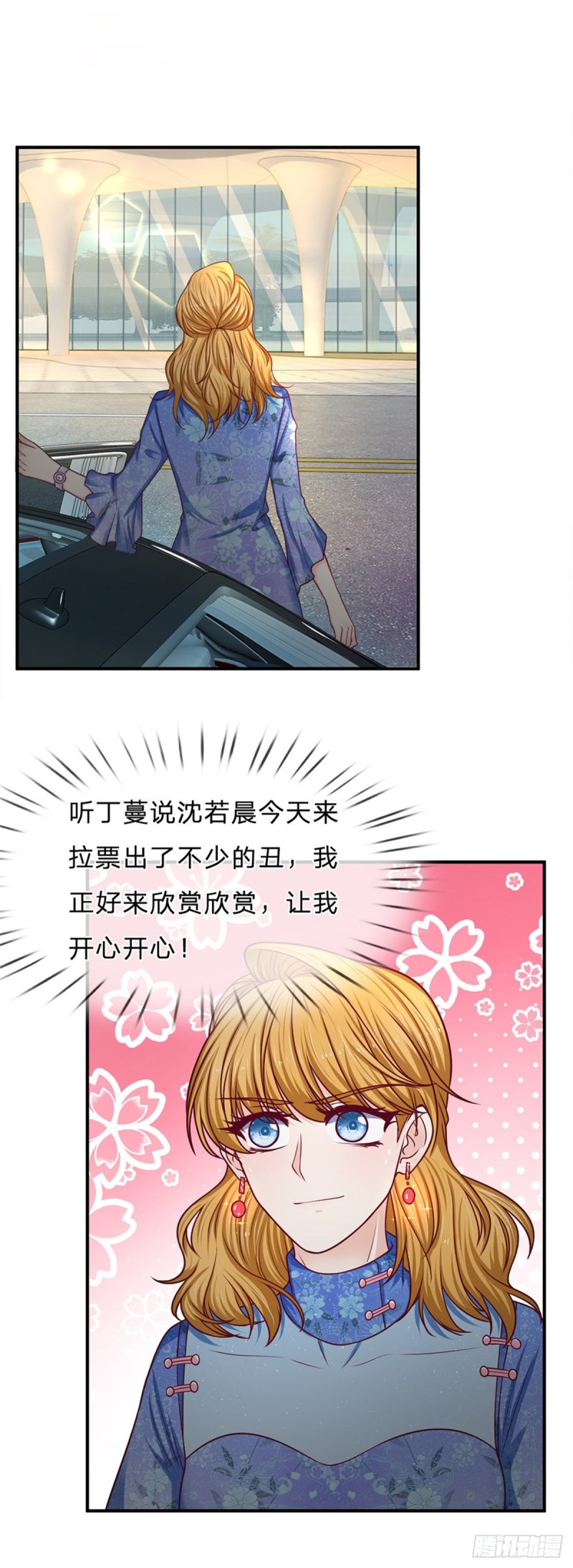 《拒嫁豪门总裁的逃婚新娘》第163话 第4页