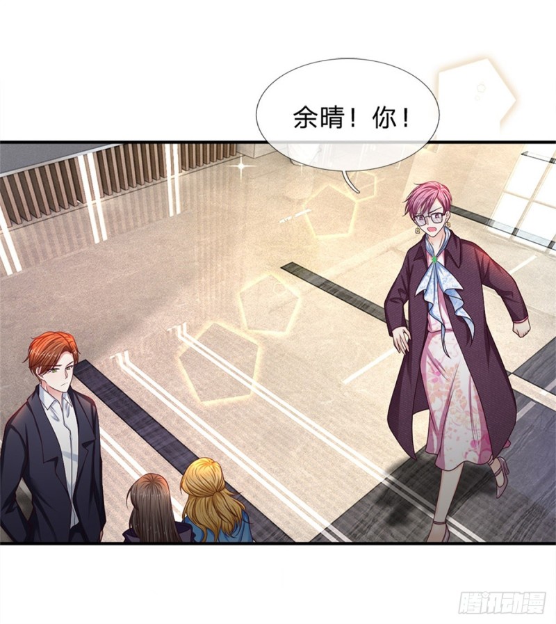 《拒嫁豪门总裁的逃婚新娘》第163话 第8页