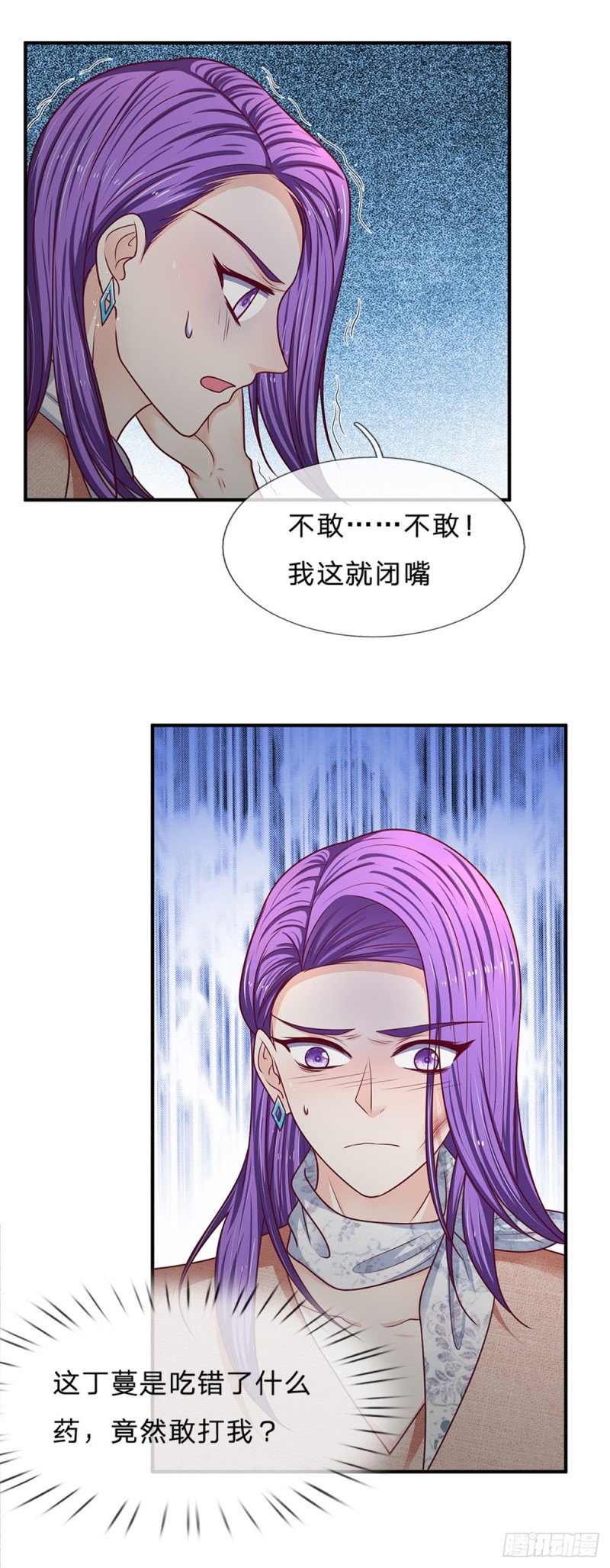 《拒嫁豪门总裁的逃婚新娘》第161话 第10页