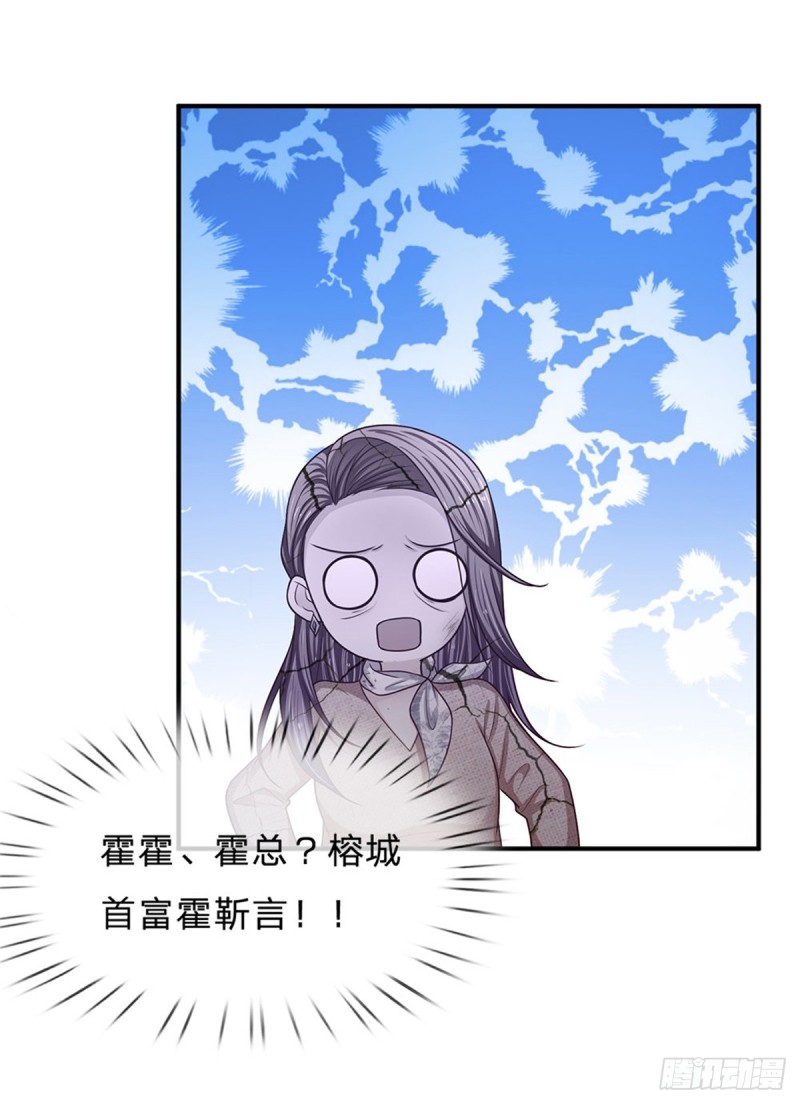 《拒嫁豪门总裁的逃婚新娘》第161话 第12页