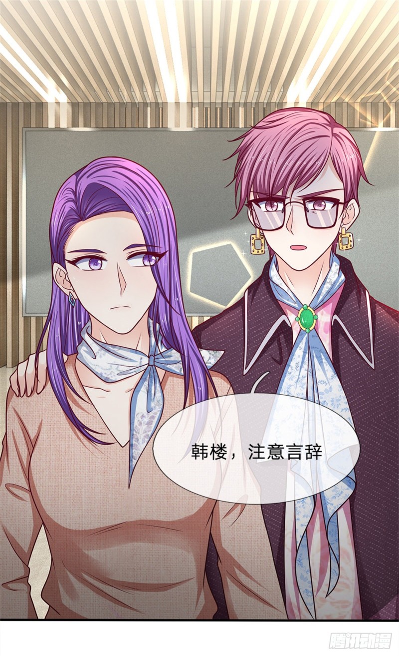 《拒嫁豪门总裁的逃婚新娘》第161话 第3页
