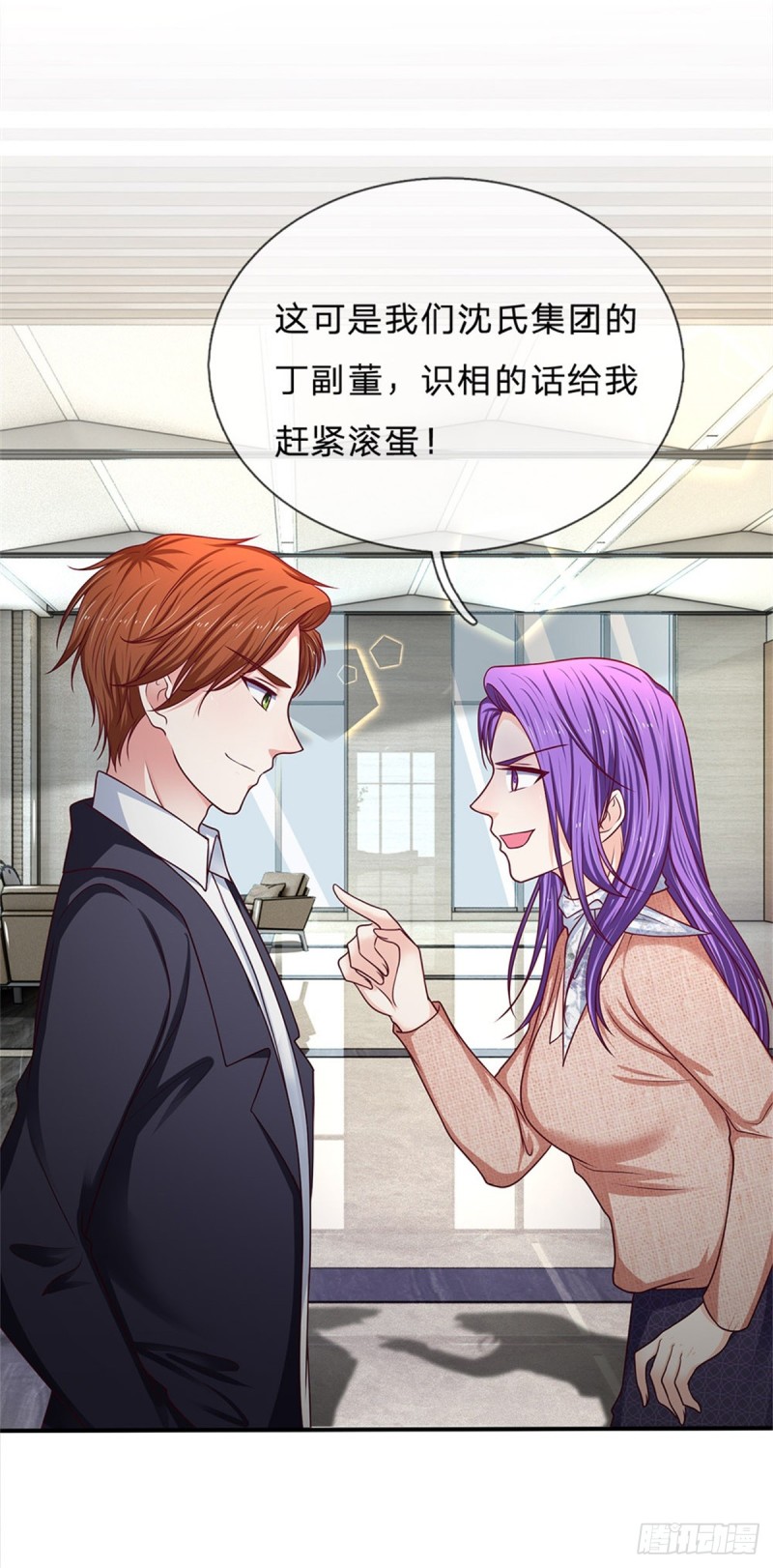《拒嫁豪门总裁的逃婚新娘》第161话 第6页