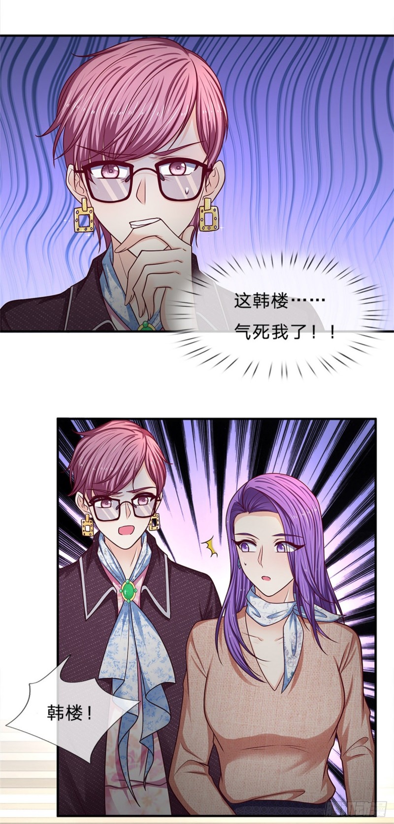 《拒嫁豪门总裁的逃婚新娘》第161话 第7页