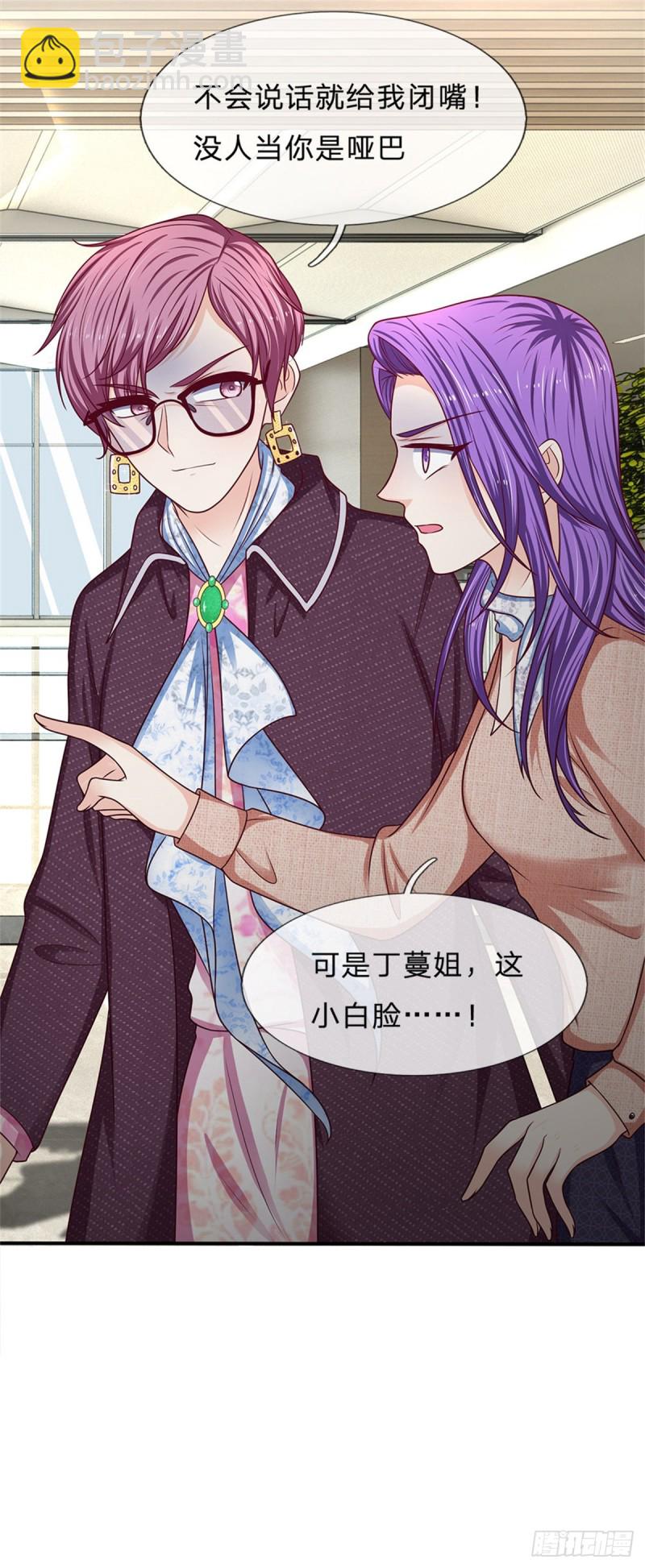 《拒嫁豪门总裁的逃婚新娘》第161话 第8页