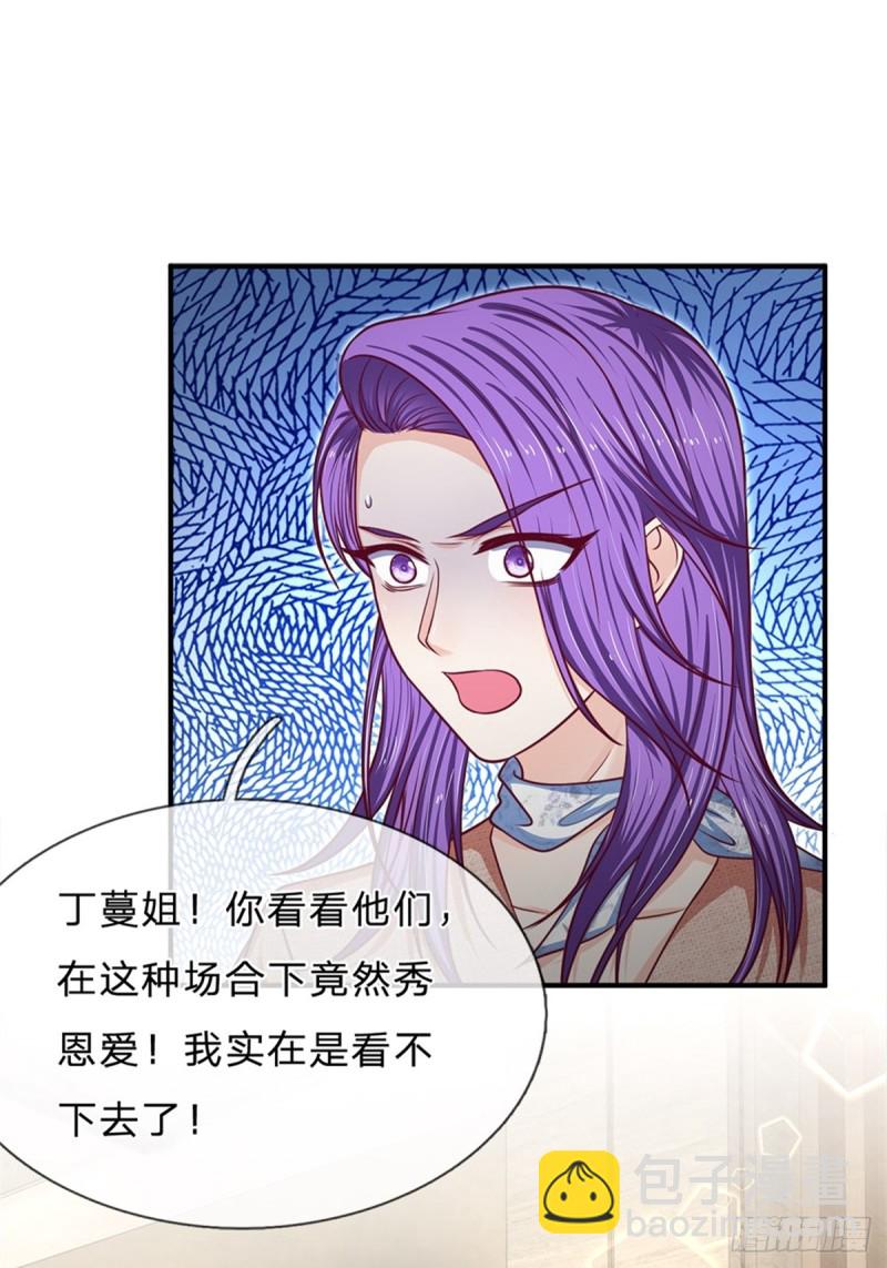 《拒嫁豪门总裁的逃婚新娘》第165话 第10页
