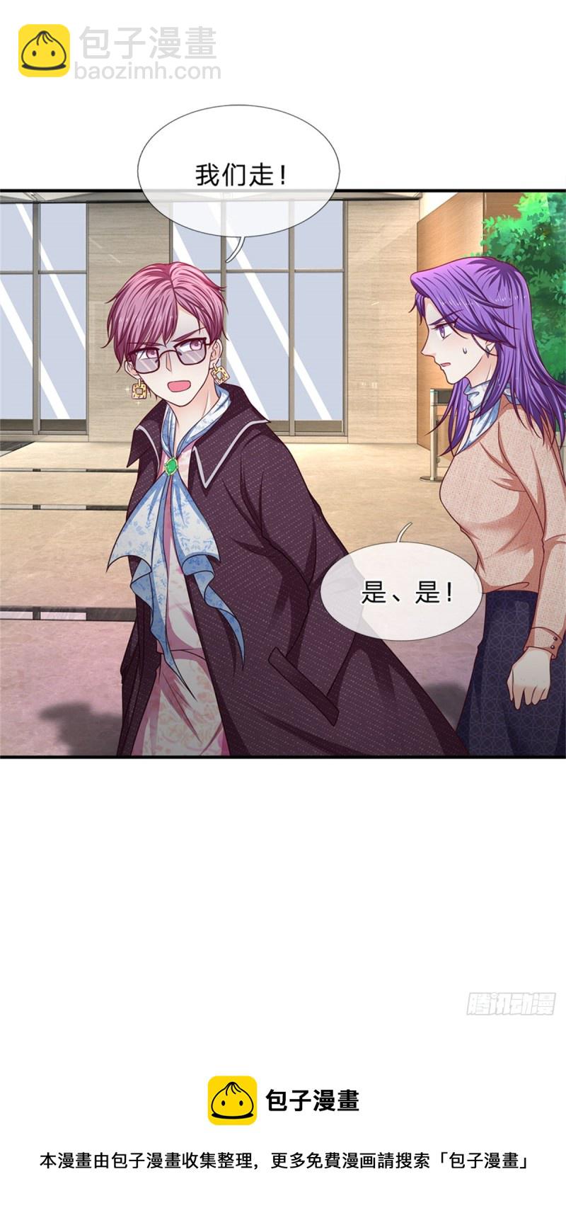 《拒嫁豪门总裁的逃婚新娘》第165话 第12页