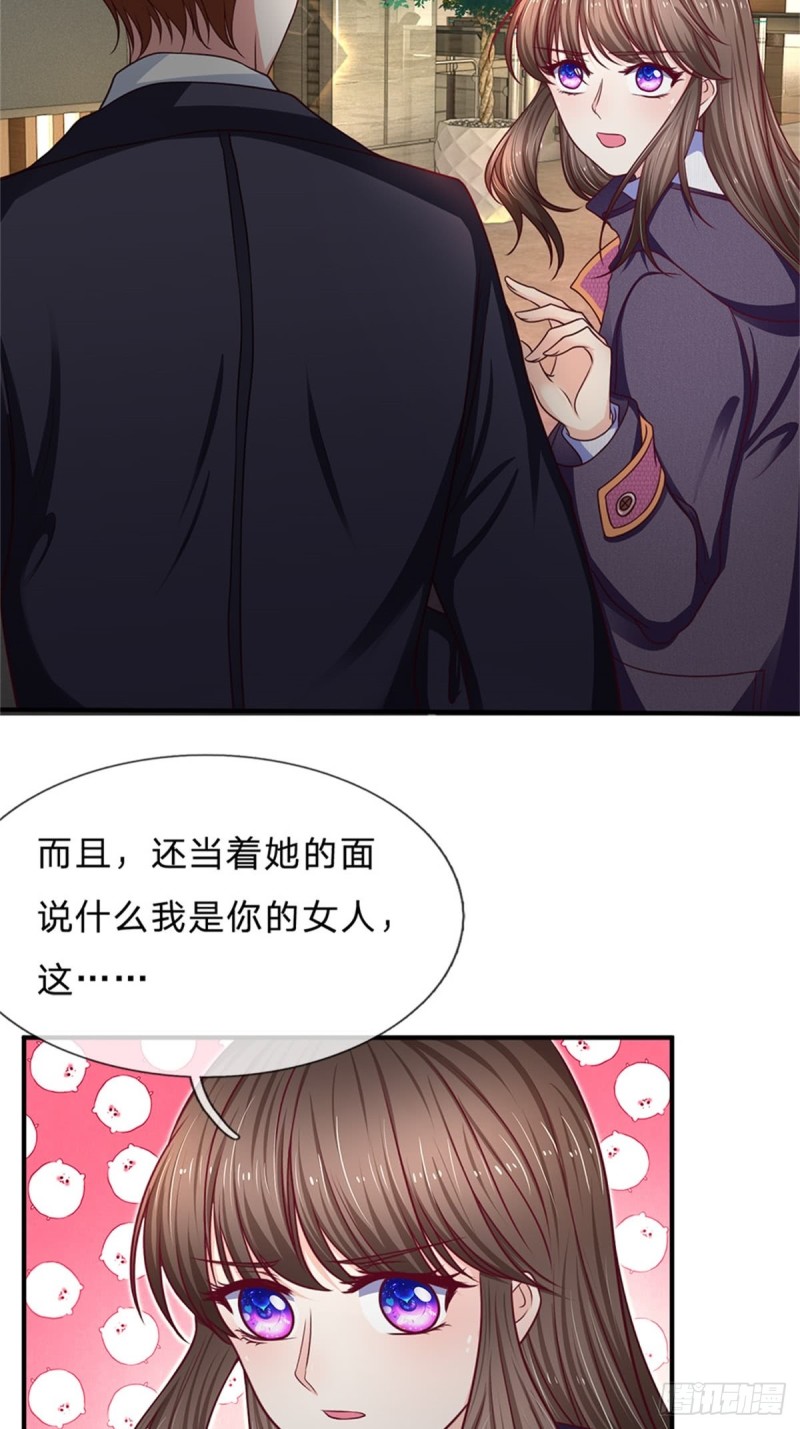 《拒嫁豪门总裁的逃婚新娘》第165话 第2页