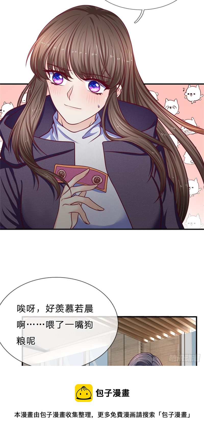 《拒嫁豪门总裁的逃婚新娘》第165话 第5页