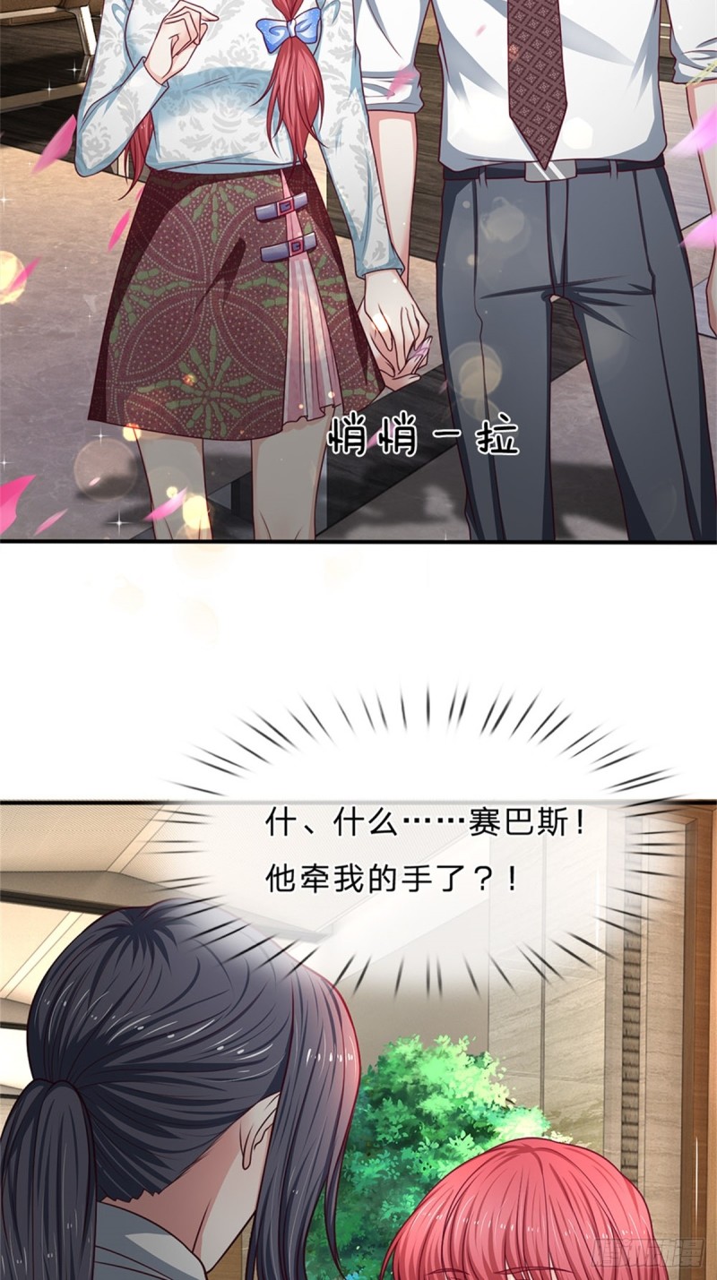 《拒嫁豪门总裁的逃婚新娘》第165话 第7页