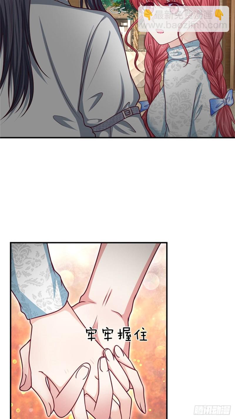 《拒嫁豪门总裁的逃婚新娘》第165话 第8页