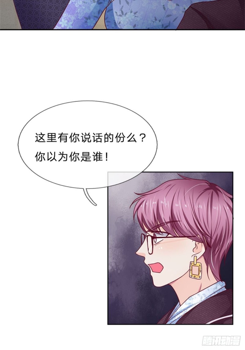 《拒嫁豪门总裁的逃婚新娘》第167话 第10页