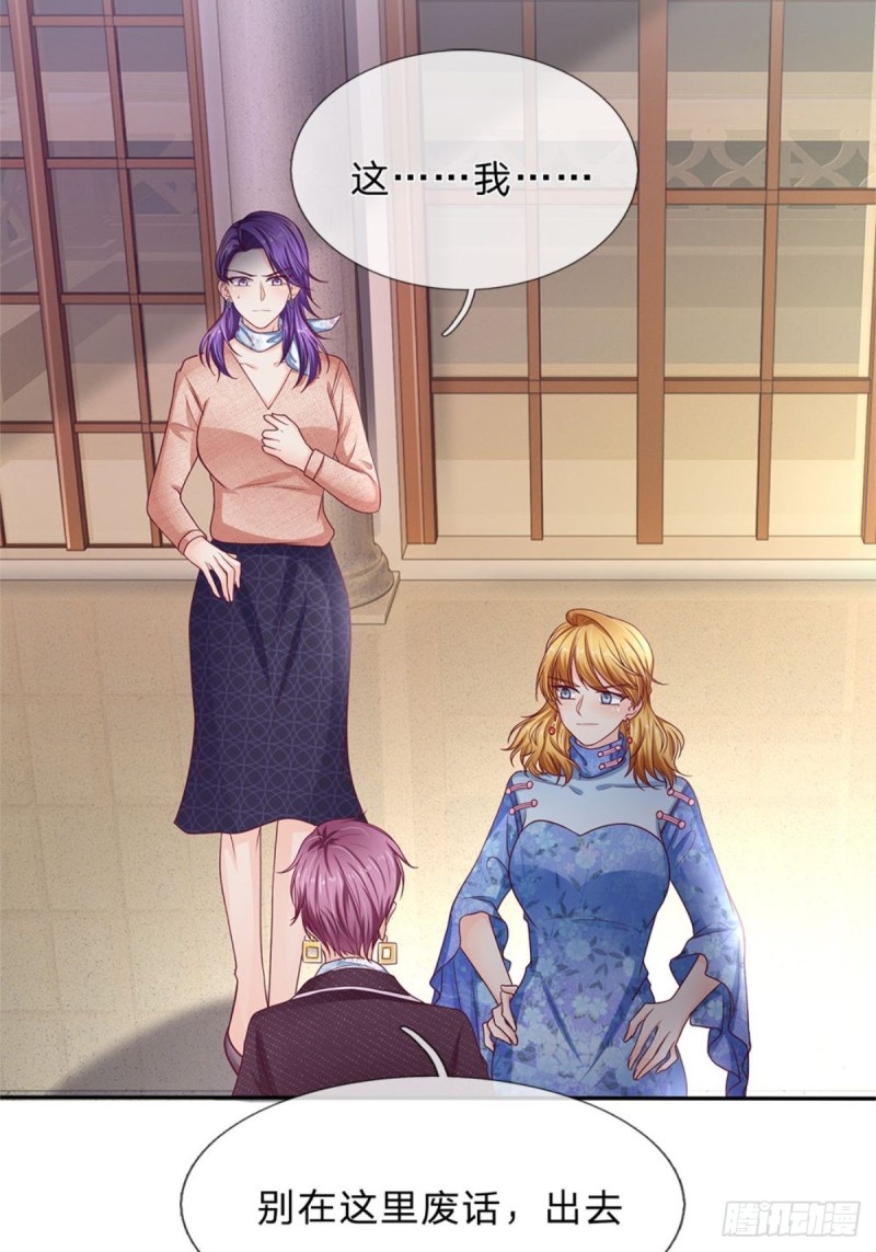 《拒嫁豪门总裁的逃婚新娘》第167话 第12页