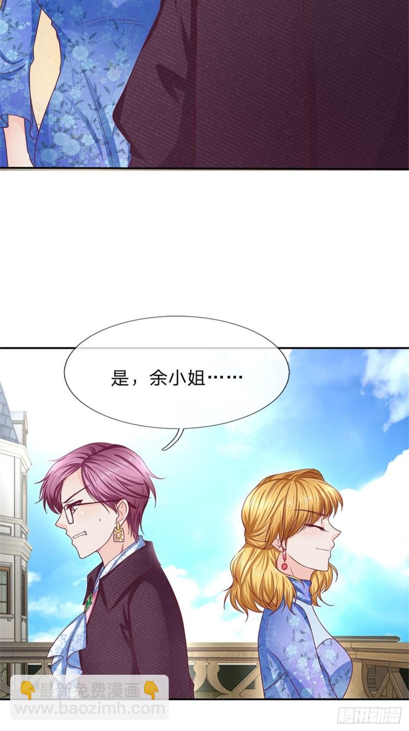 《拒嫁豪门总裁的逃婚新娘》第167话 第19页