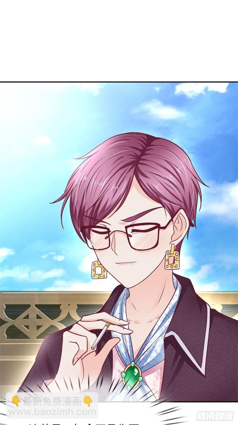 《拒嫁豪门总裁的逃婚新娘》第167话 第20页