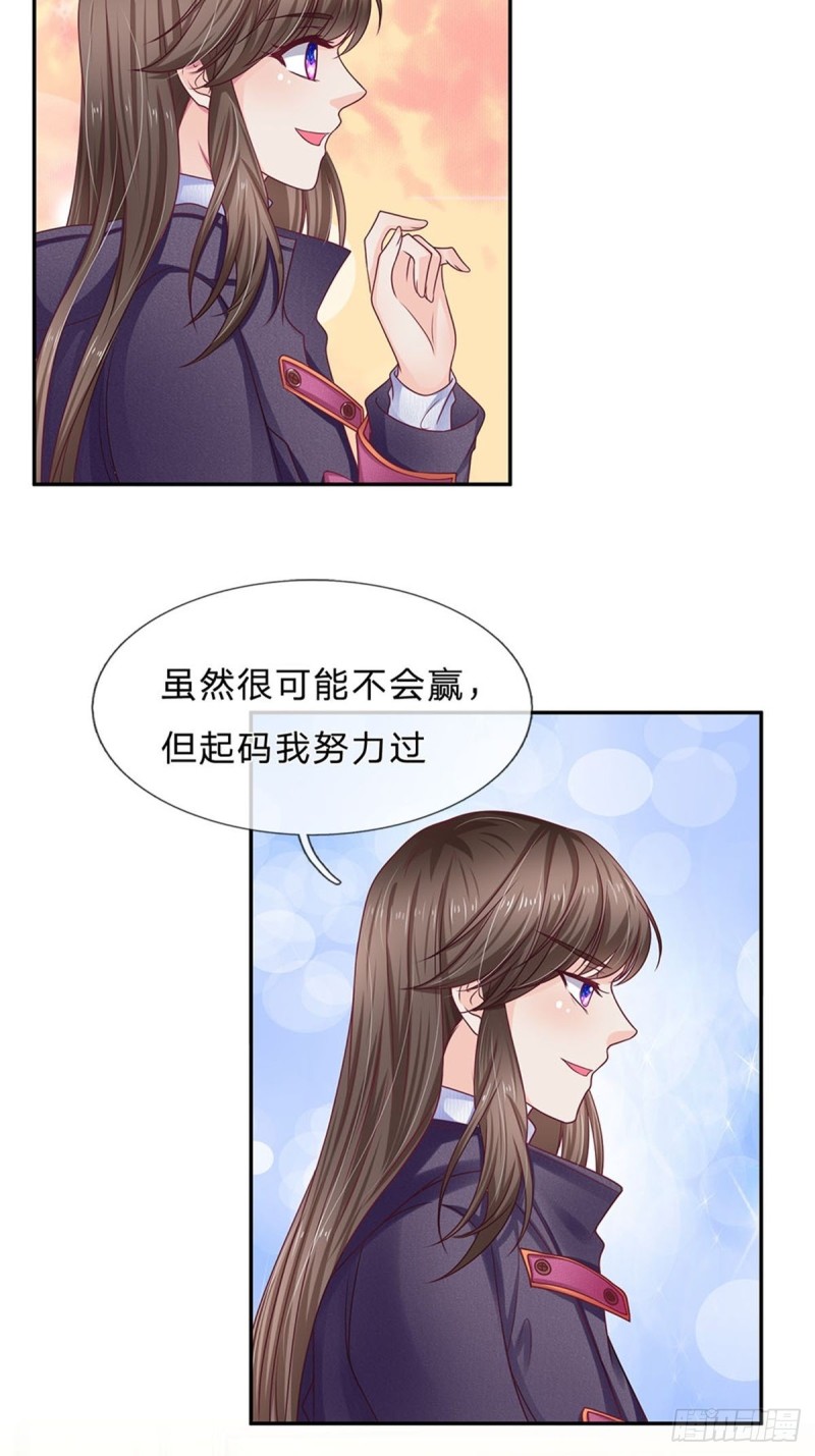 《拒嫁豪门总裁的逃婚新娘》第167话 第2页