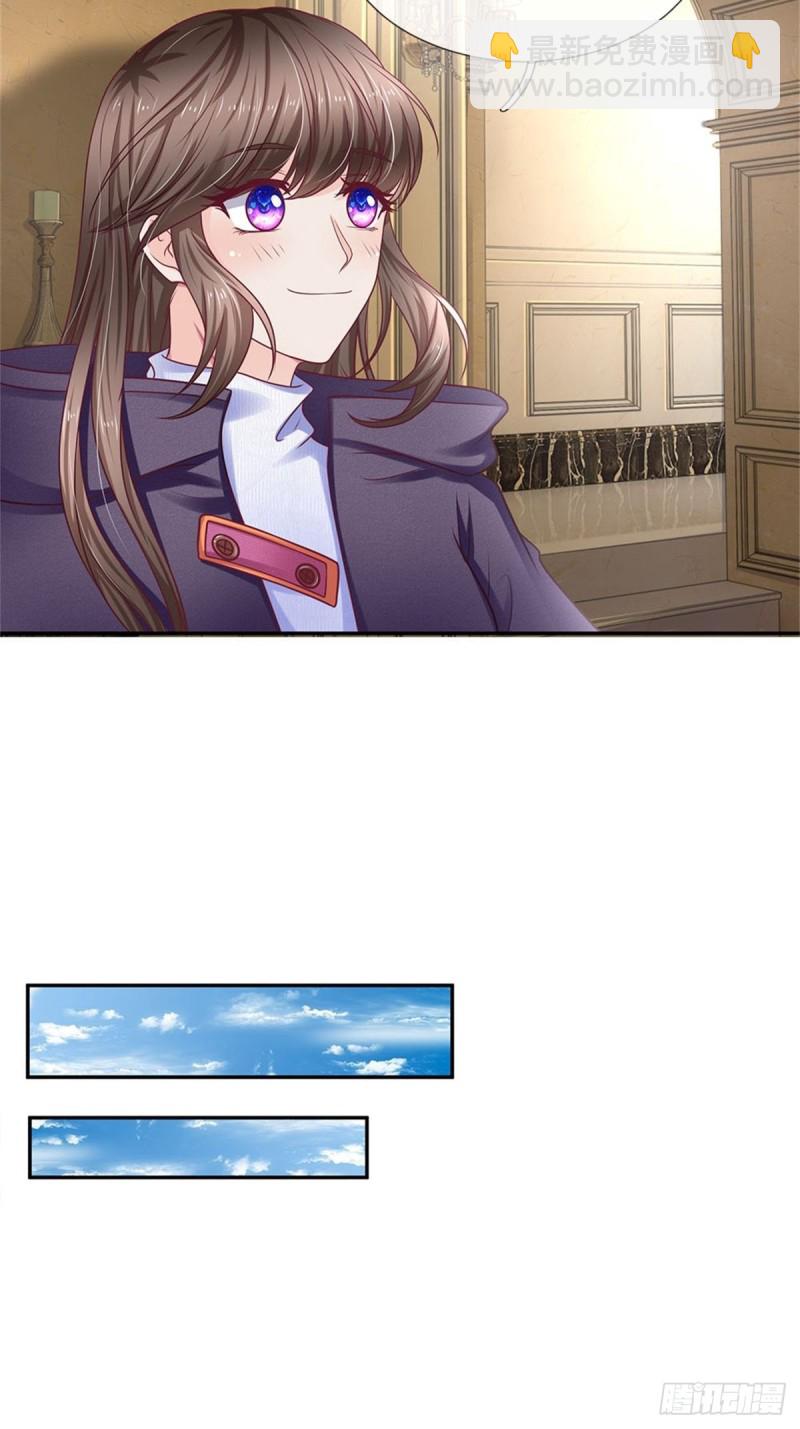 《拒嫁豪门总裁的逃婚新娘》第167话 第4页