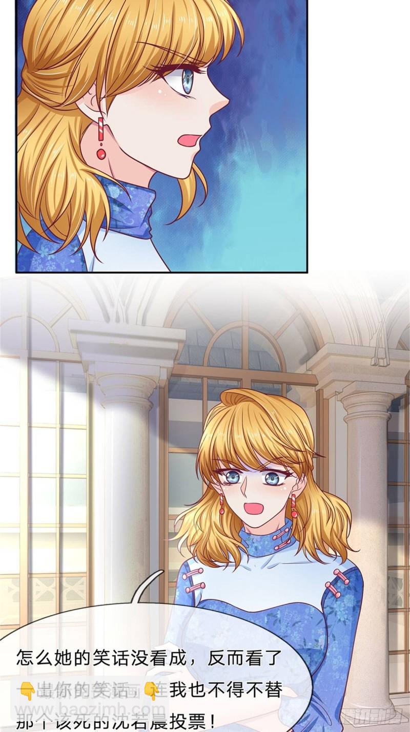 《拒嫁豪门总裁的逃婚新娘》第167话 第6页
