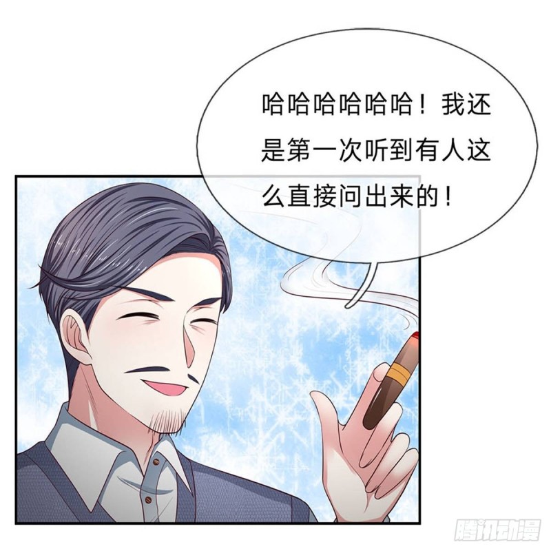 《拒嫁豪门总裁的逃婚新娘》第168话 第10页