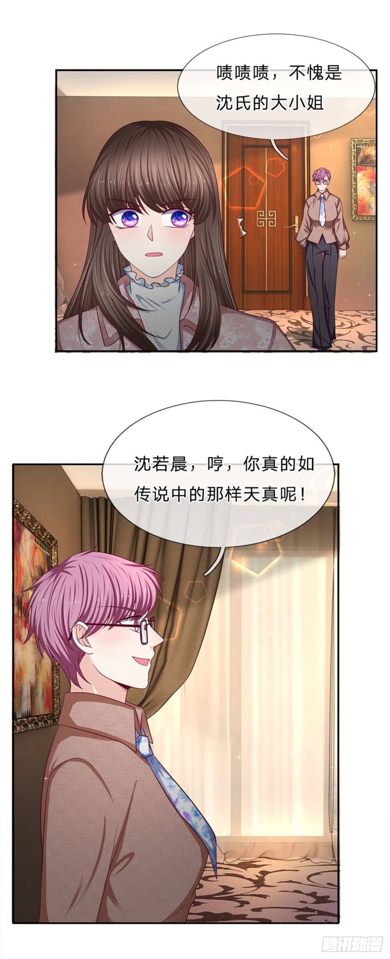 《拒嫁豪门总裁的逃婚新娘》第168话 第14页