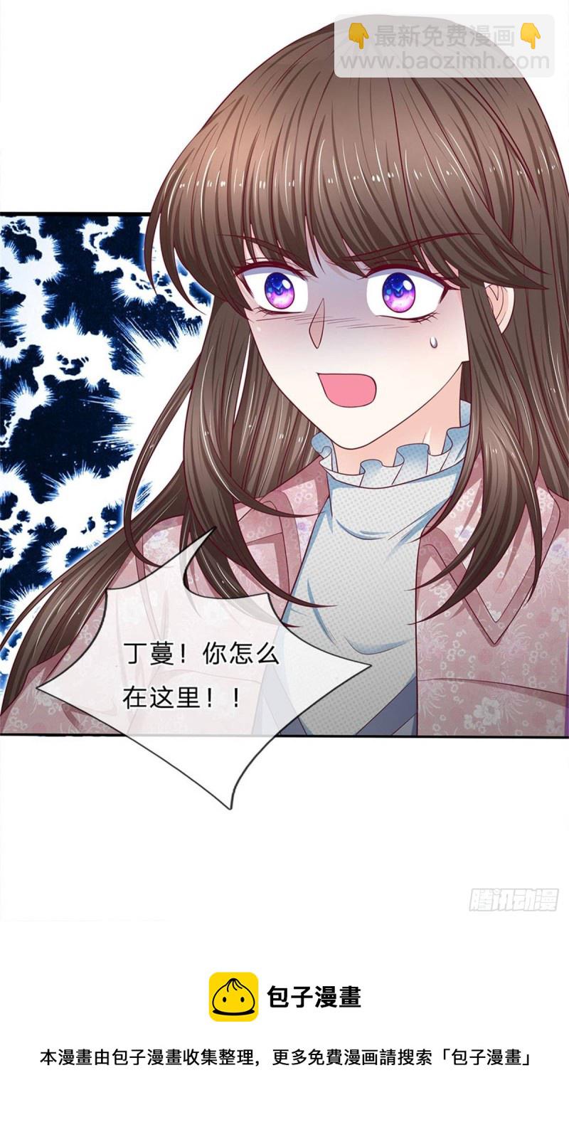 《拒嫁豪门总裁的逃婚新娘》第168话 第15页