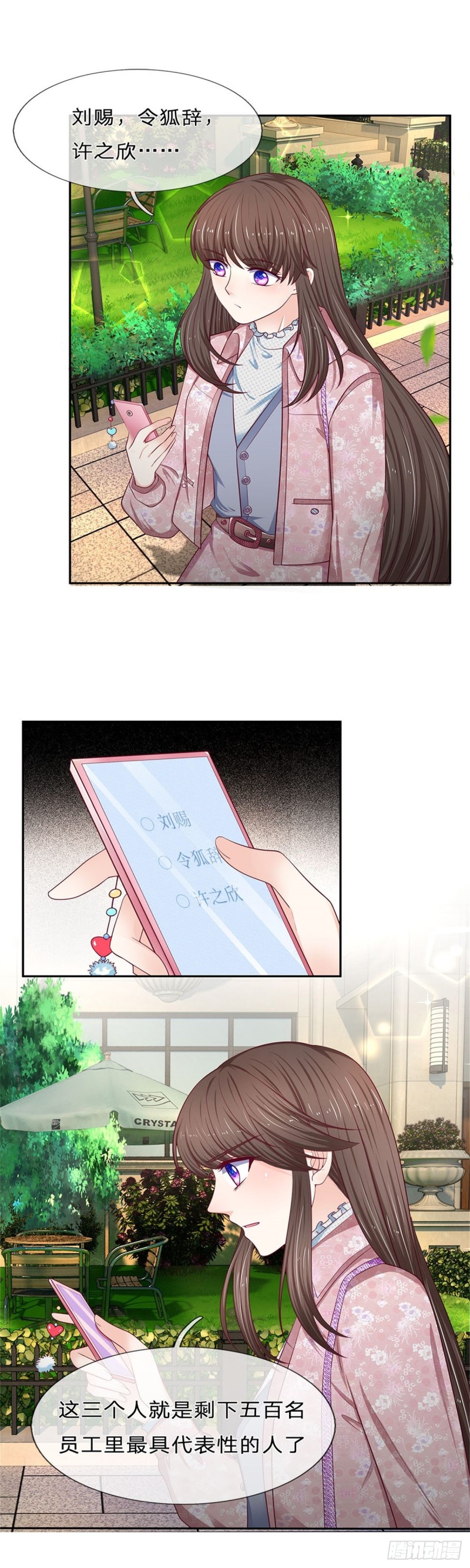 《拒嫁豪门总裁的逃婚新娘》第168话 第2页