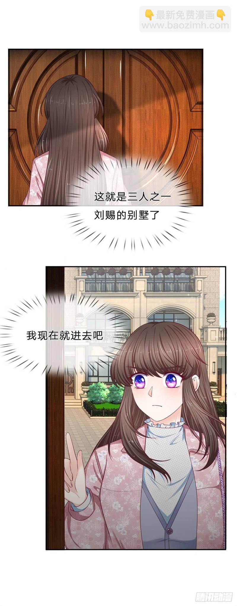 《拒嫁豪门总裁的逃婚新娘》第168话 第3页
