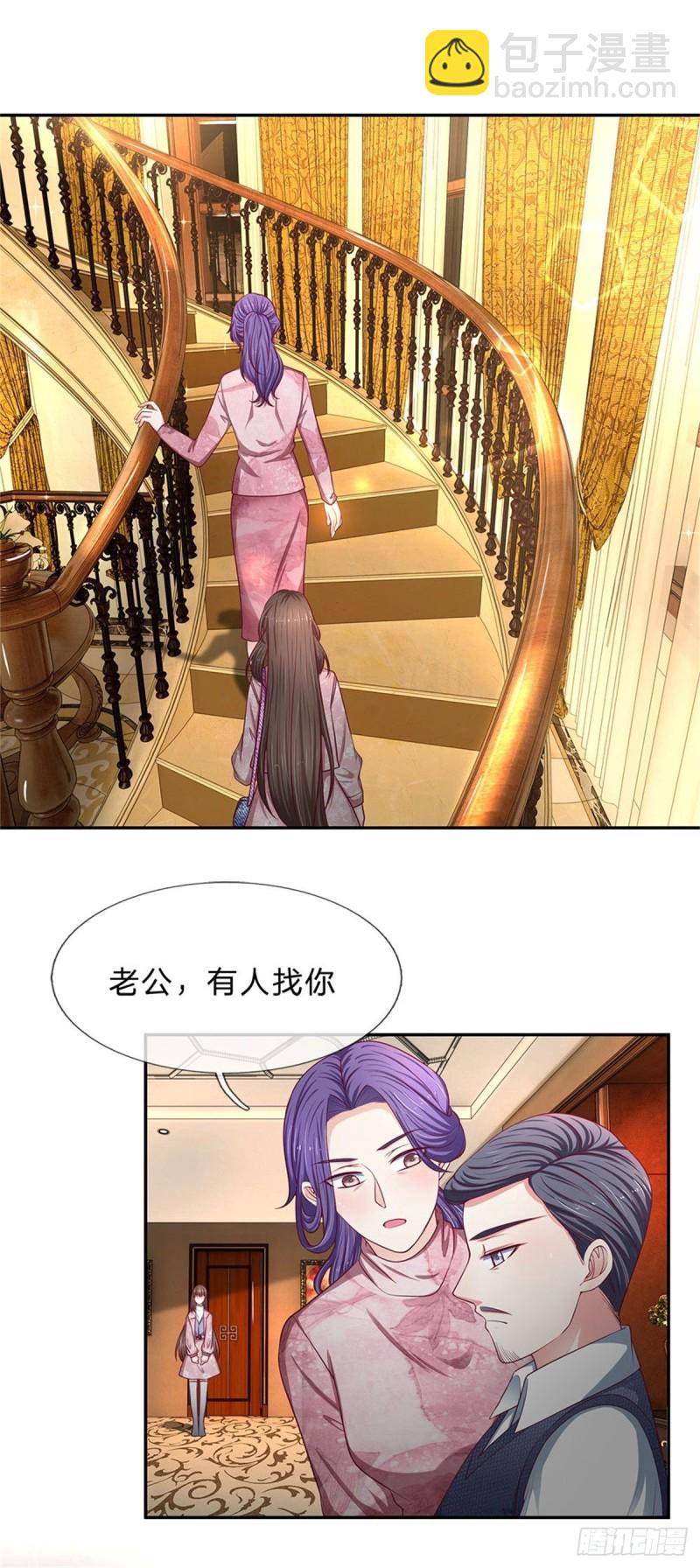 《拒嫁豪门总裁的逃婚新娘》第168话 第4页