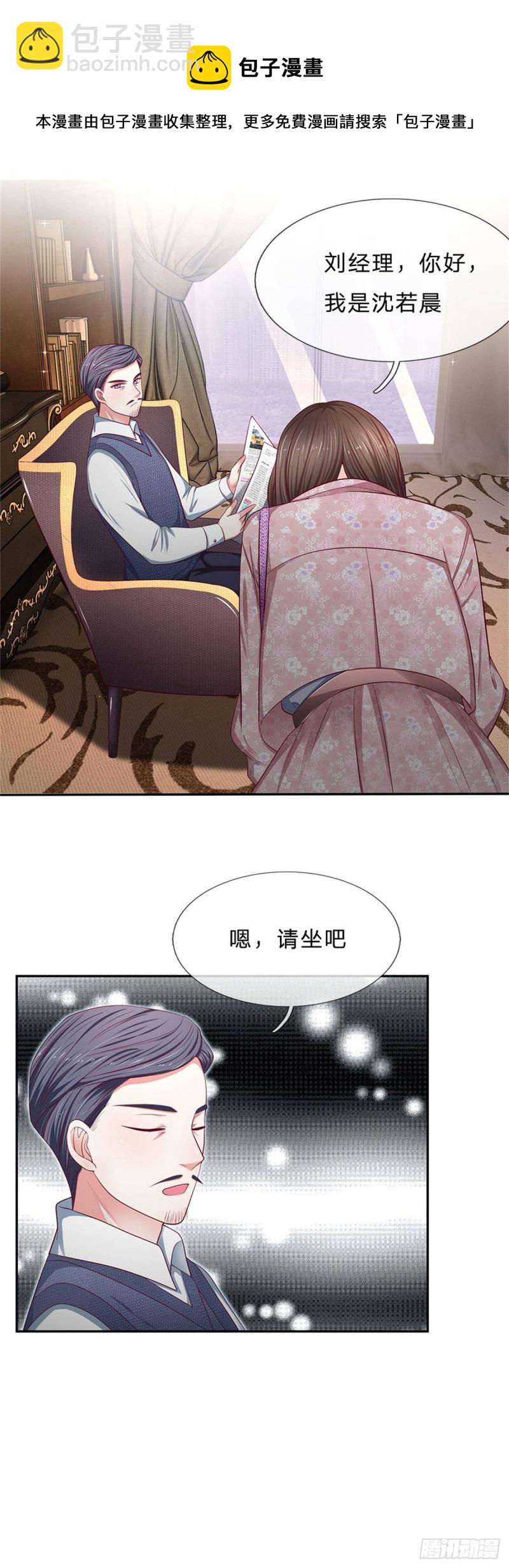 《拒嫁豪门总裁的逃婚新娘》第168话 第5页