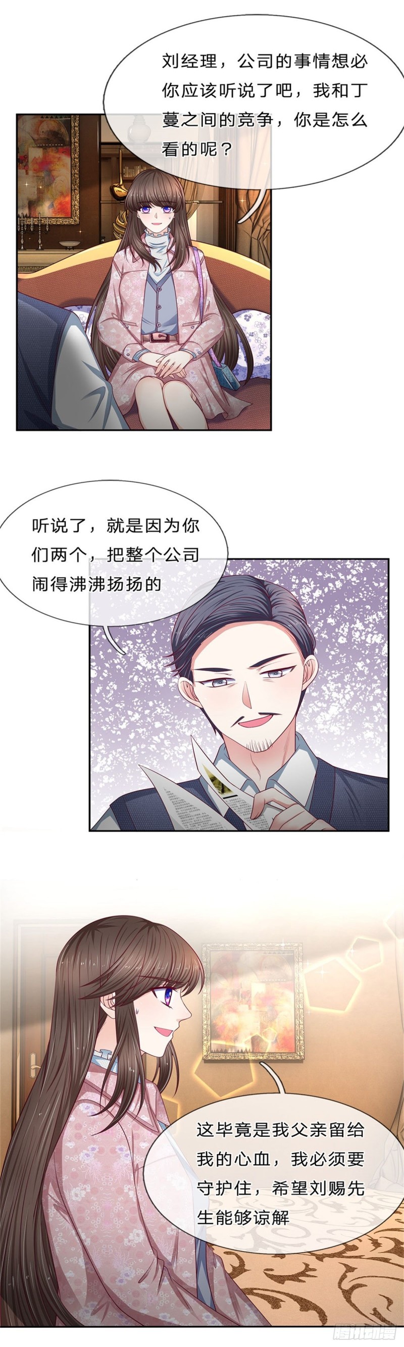 《拒嫁豪门总裁的逃婚新娘》第168话 第6页