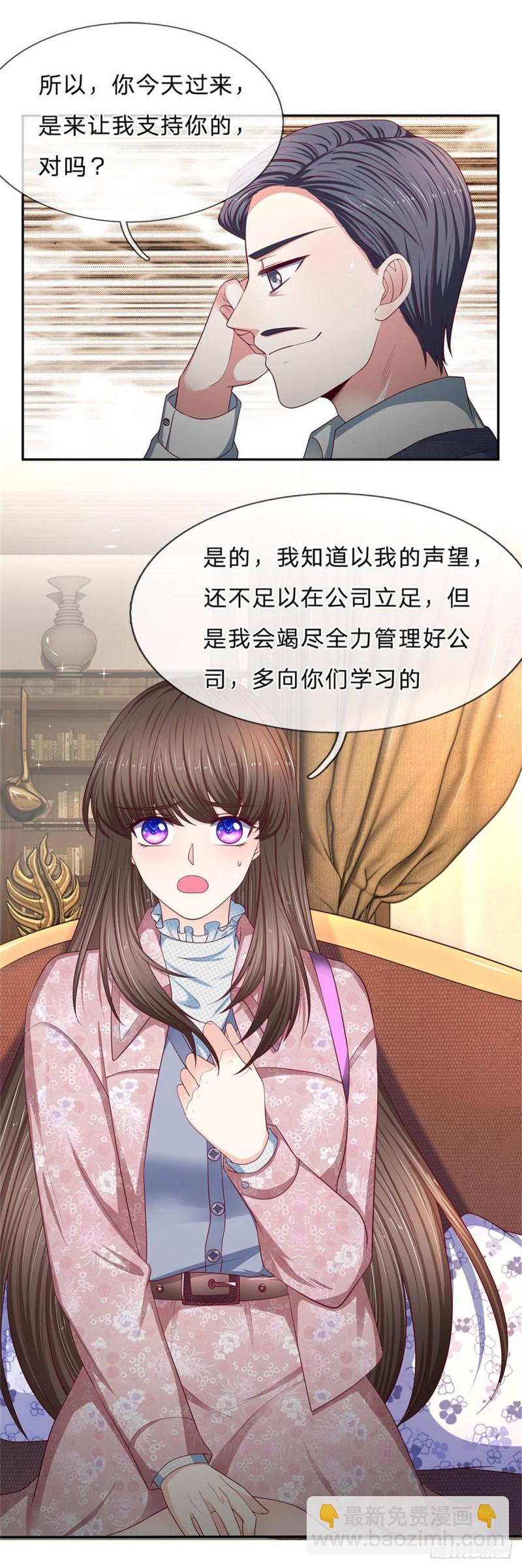《拒嫁豪门总裁的逃婚新娘》第168话 第7页