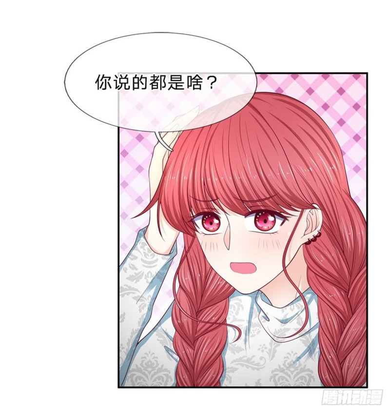 《拒嫁豪门总裁的逃婚新娘》第166话 第12页