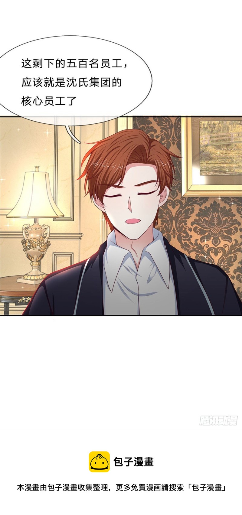 《拒嫁豪门总裁的逃婚新娘》第166话 第5页