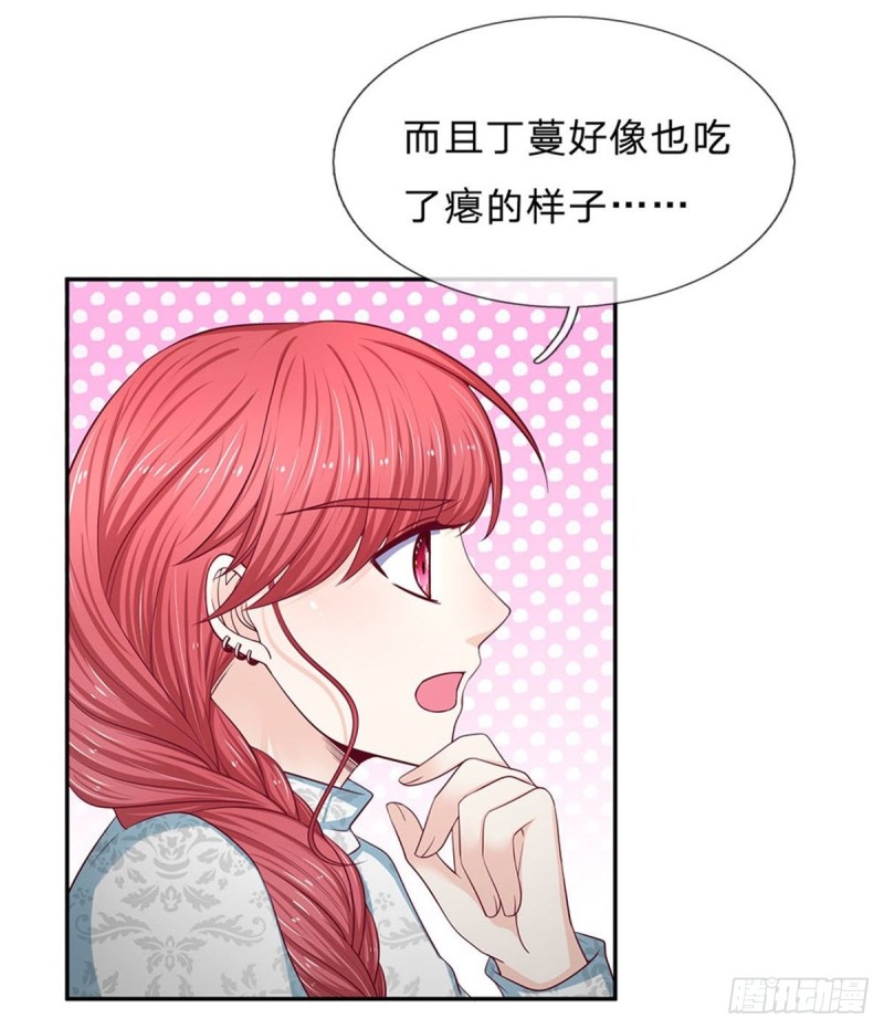 《拒嫁豪门总裁的逃婚新娘》第166话 第7页