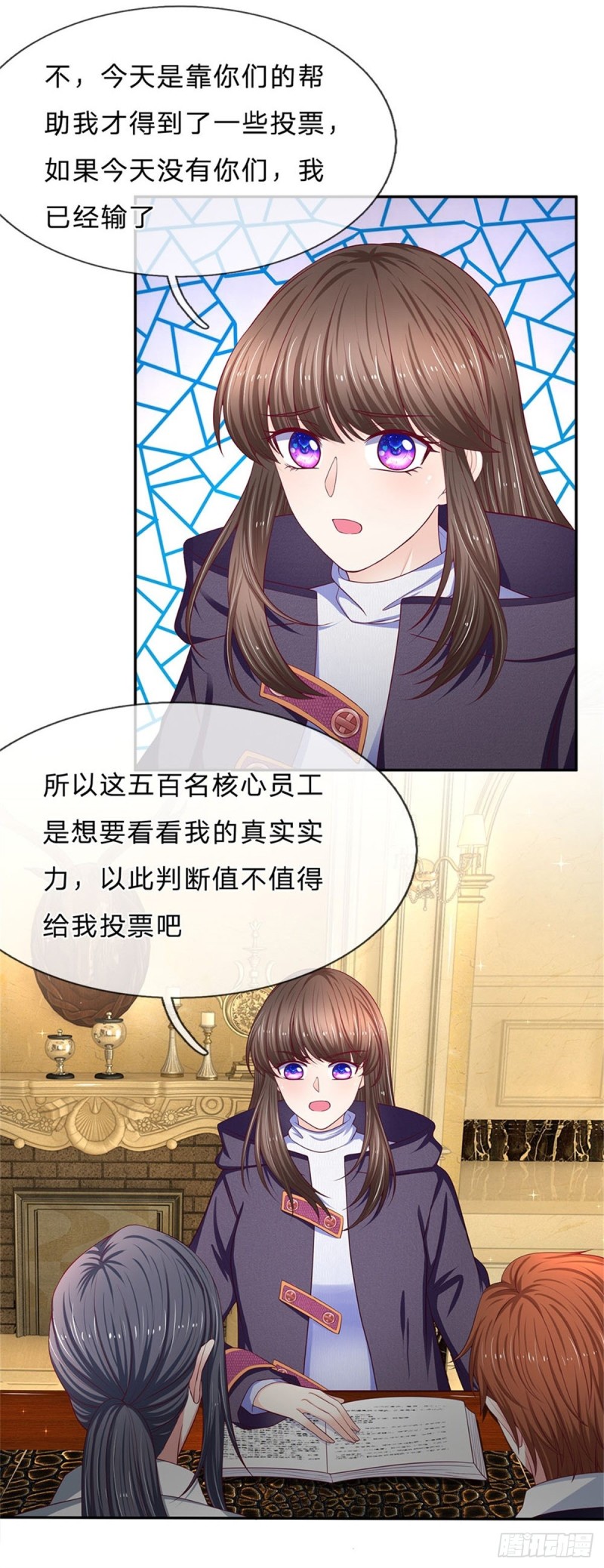 《拒嫁豪门总裁的逃婚新娘》第166话 第8页