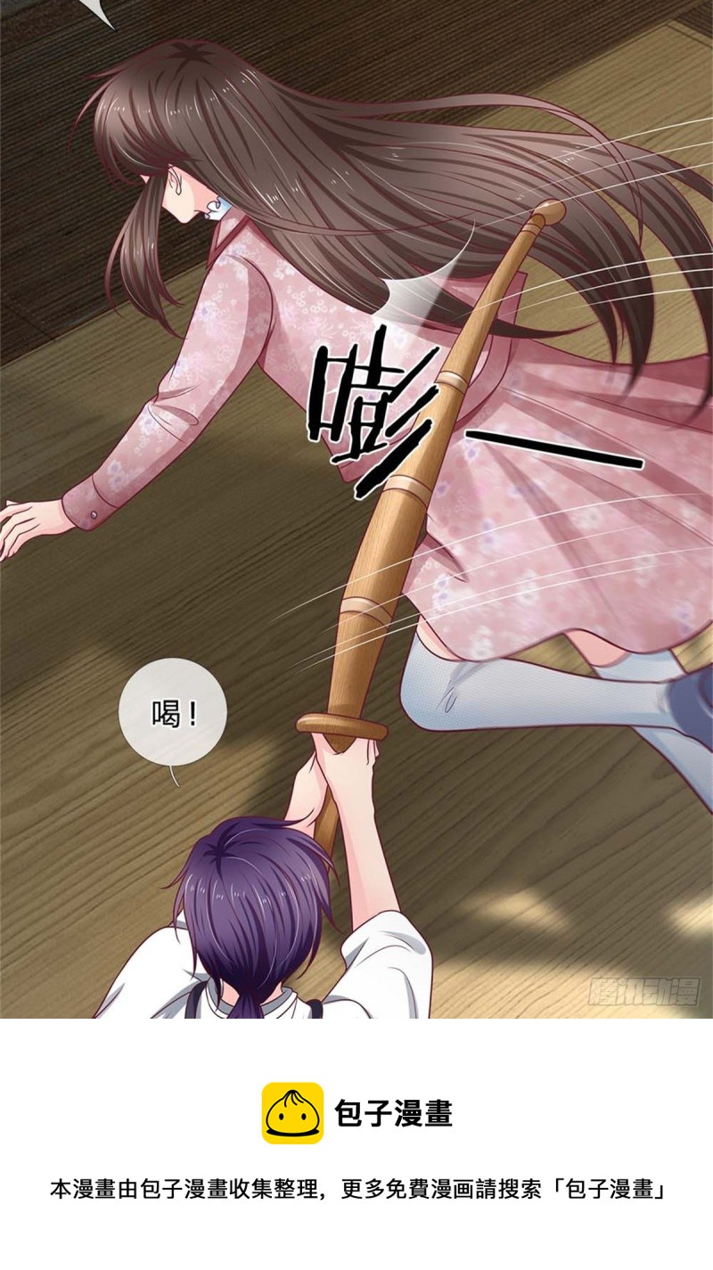 《拒嫁豪门总裁的逃婚新娘》第171话 第13页