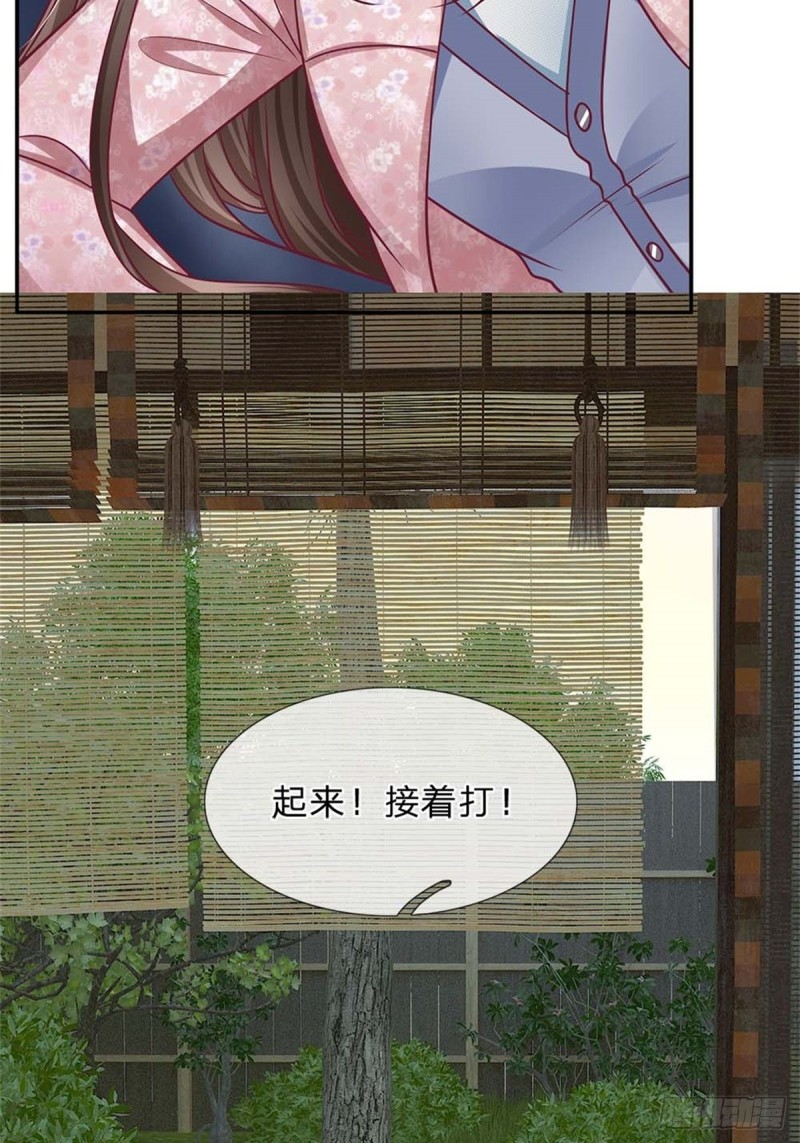 《拒嫁豪门总裁的逃婚新娘》第171话 第16页