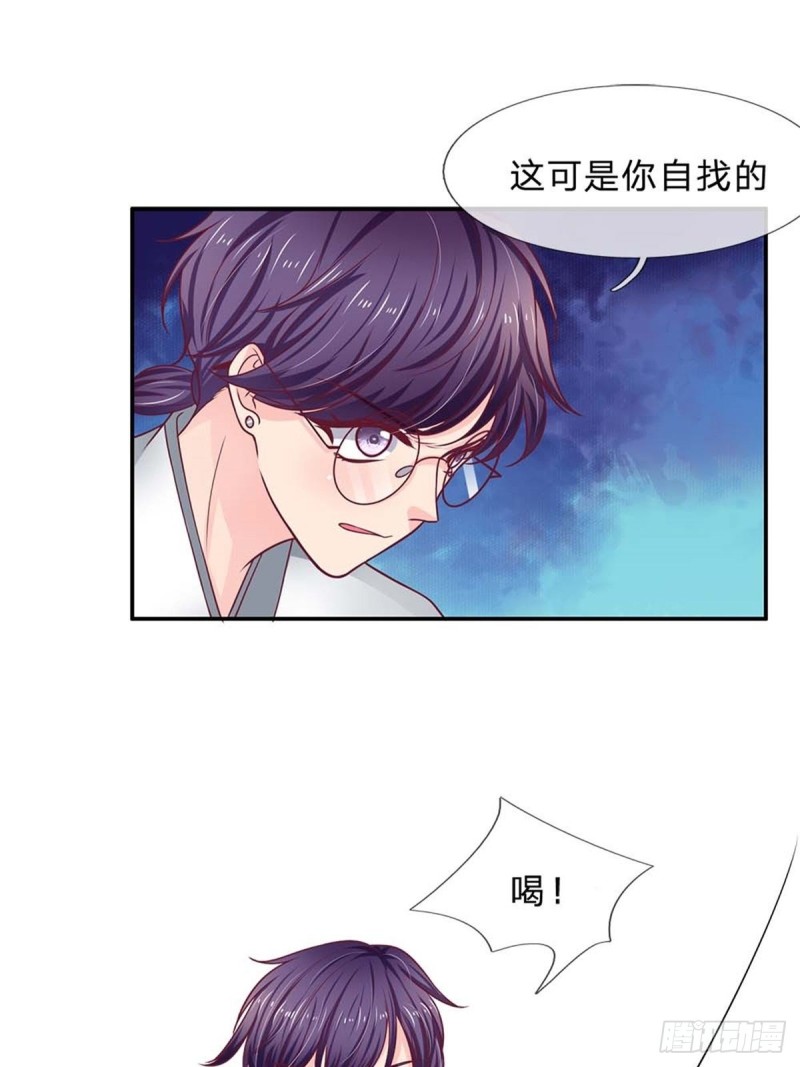 《拒嫁豪门总裁的逃婚新娘》第171话 第18页